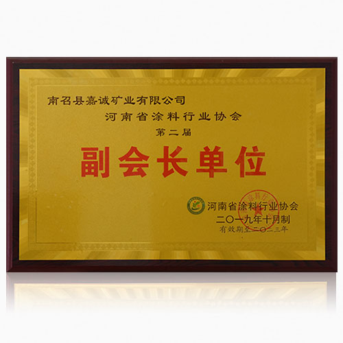 副會長單位